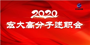 凝心聚力再出發(fā)，長(zhǎng)風(fēng)破浪更遠(yuǎn)航